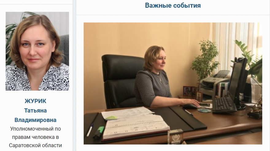 Дума одобрила досрочную отставку уполномоченного по правам человека в Саратовской области