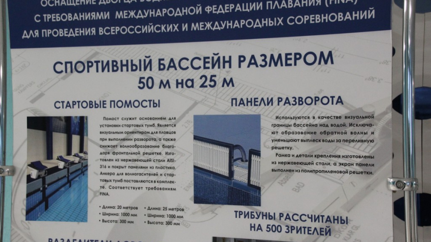 Как в лучших китайских залах!: губернатор оценил кожаные диваны во дворце водных видов спорта