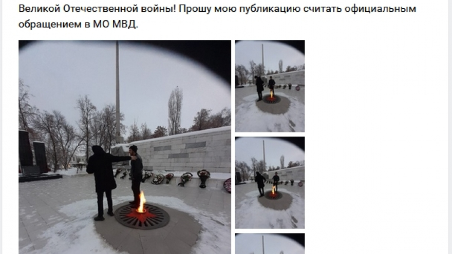 Подлый и низкий поступок: пьянка с семечками у вечного огня обернулась уголовным делом
