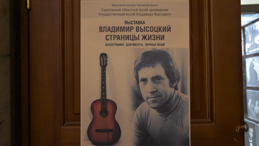 Отмененный концерт Высоцкого: стало известно, почему поэту не дали выступить в Саратове