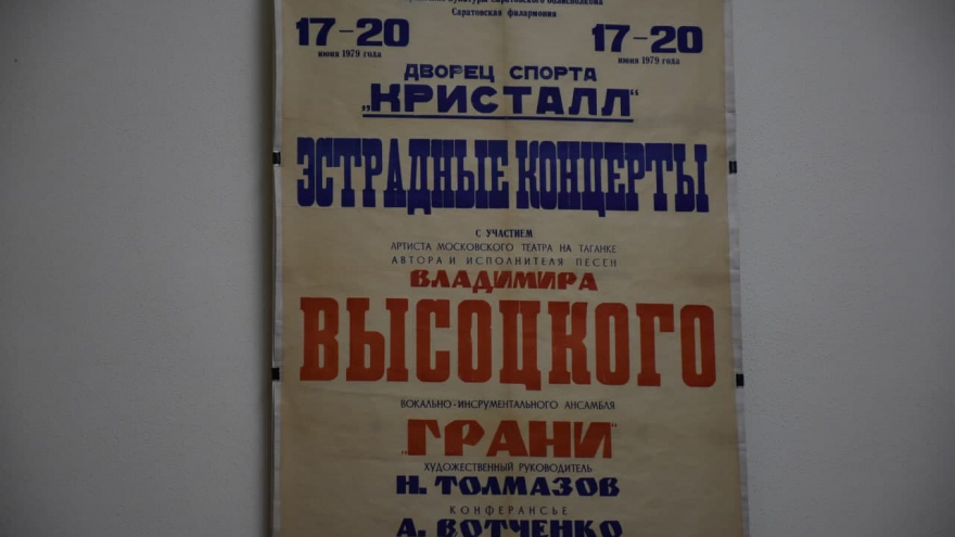 Отмененный концерт Высоцкого: стало известно, почему поэту не дали выступить в Саратове