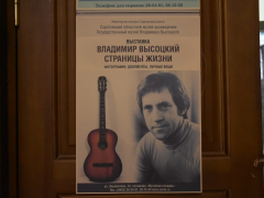Отмененный концерт Высоцкого: стало известно, почему поэту не дали выступить в Саратове