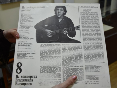 Отмененный концерт Высоцкого: стало известно, почему поэту не дали выступить в Саратове