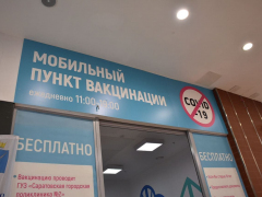 В Триумф Молле открыли пункт, где делают прививки от COVID-19: саратовцам рассказали, сколько дней после укола нельзя выпивать и ходить в сауну