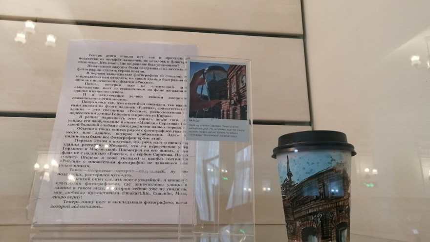 В Саратове открылась выставка художника, который рисует на кофейных стаканчиках