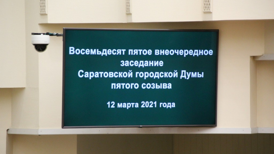Никакого злого умысла: депутаты изменили генеральный план Саратова, чтобы пустыри превратились в парки и сады