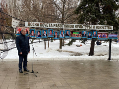 Озорные колокольчики, Былина, Вдохновение: около театра драмы обновили Доску почета