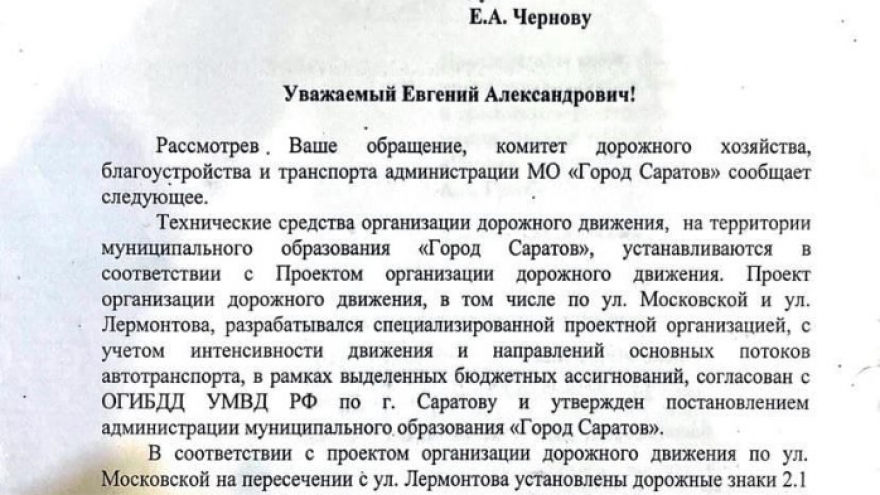 Парадоксальные дорожные знаки на Музейной площади: саратовские чиновники напомнили водителям правила дорожного движения