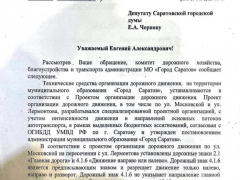 Парадоксальные дорожные знаки на Музейной площади: саратовские чиновники напомнили водителям правила дорожного движения