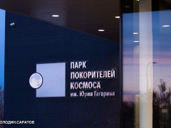 Обнародованы фотографии Парка покорителей космоса: до его открытия осталось меньше недели
