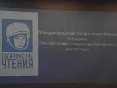Увидеть через прикосновения: в саратовской библиотеке появились макеты космических кораблей и 3D-портреты Гагарина