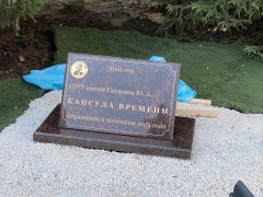 Саратовские студенты заложили капсулу времени с посланием об искусственном интеллекте: ее должны будут вскрыть в 2071 году