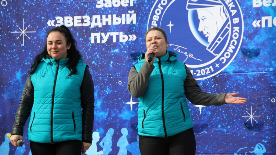 60-летие полета Гагарина: в Саратовской области устроили велопробег Поехали! и забег Звездный путь