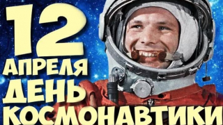 В регионе ждут президента, депутат Госдумы поздравил жителей с Днем космонавтики