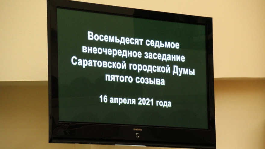 Депутаты гордумы не включили коммуниста в группу по борьбе с оппозицией и получили приглашение на тайный субботник с мэром