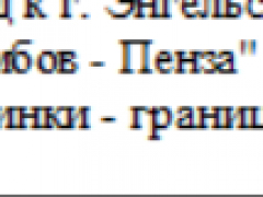 Знаки, разметка, светофоры, остановки: чиновники готовы отдать более 15 миллионов за организацию движения на 36 дорогах