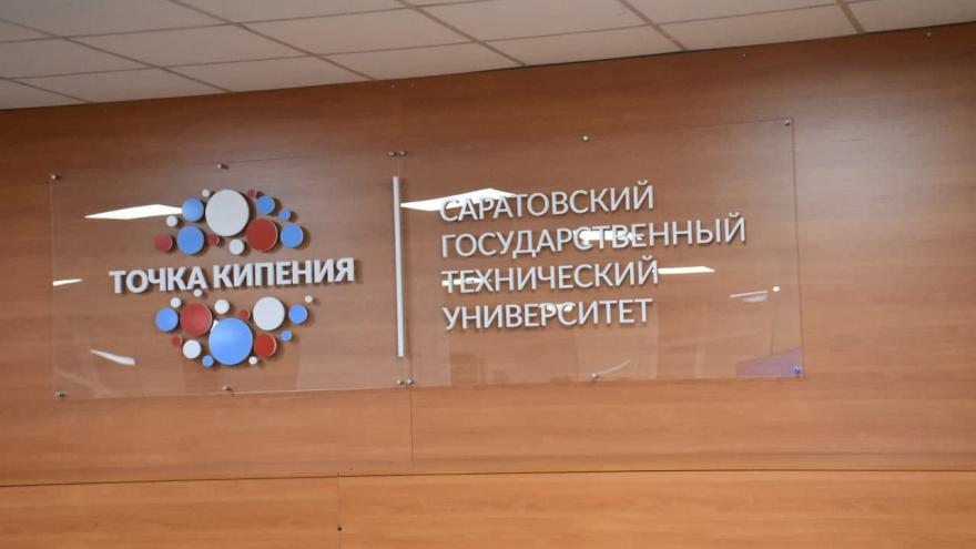 Стартаперу из Петровска помогли запустить проект в особой экономической зоне