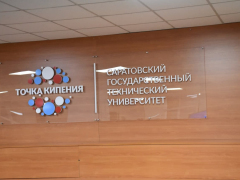 Стартаперу из Петровска помогли запустить проект в особой экономической зоне