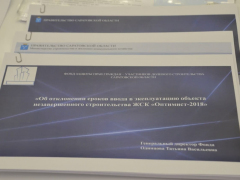Визит главы Фонда обманутых дольщиков в Саратов: участникам кооператива Пять звезд дадут деньги, взамен организация заберет землю