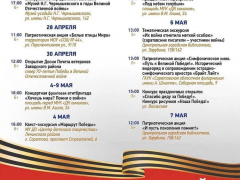 Праздник Победы в Саратове: опубликована программа мероприятий