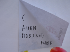 На Волжской прошла патриотическая акция в честь Дня Победы (фоторепортаж)
