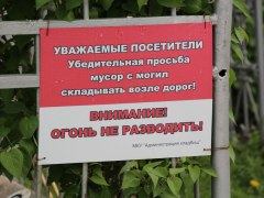 Очищают свои могилы и бросают мусор на другие: в Балакове возмутились свалке на кладбище