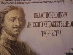 В Саратове открыли выставку, посвященную Петру I: ее привезли из Петергофа