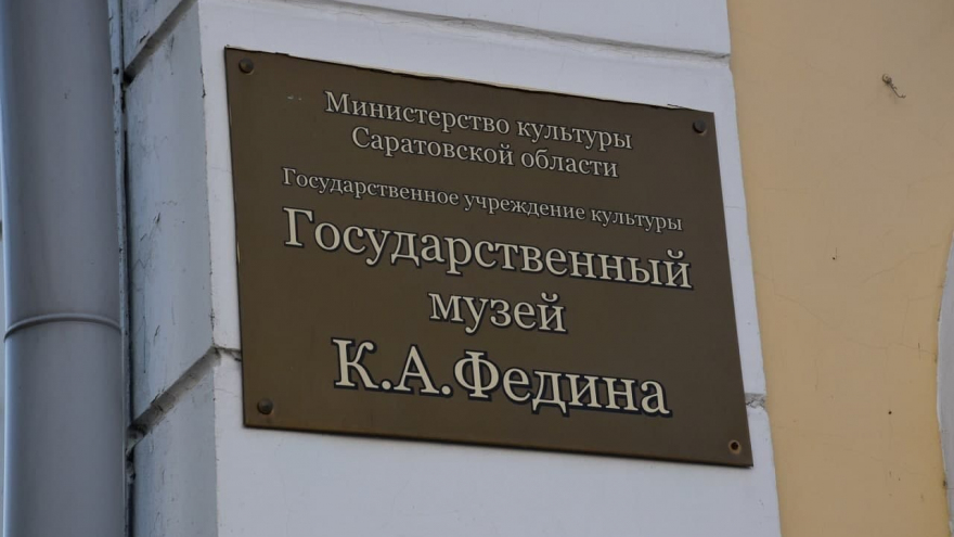 Ночь музеев: саратовцы искали клад и слушали живую музыку