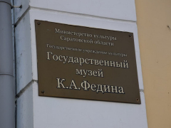 Ночь музеев: саратовцы искали клад и слушали живую музыку