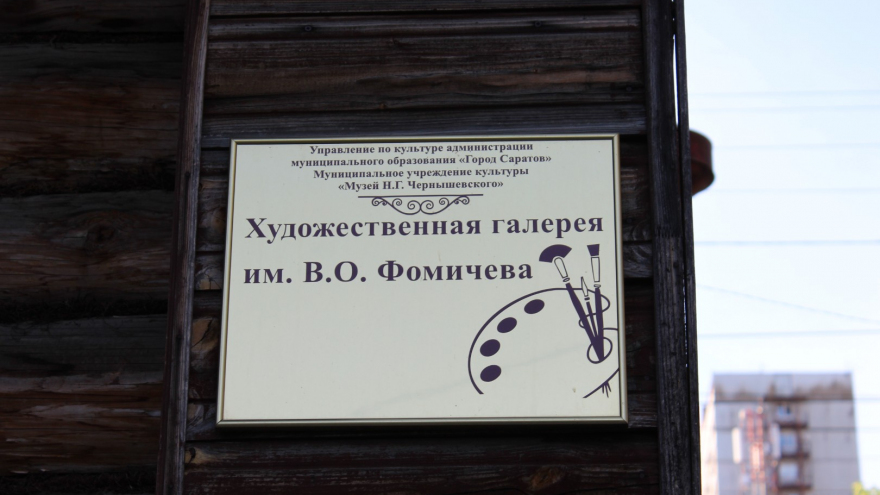 Ночь музеев: саратовцам рассказали, зачем Чернышевский пытался создать вечный двигатель