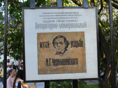 Ночь музеев: саратовцам рассказали, зачем Чернышевский пытался создать вечный двигатель