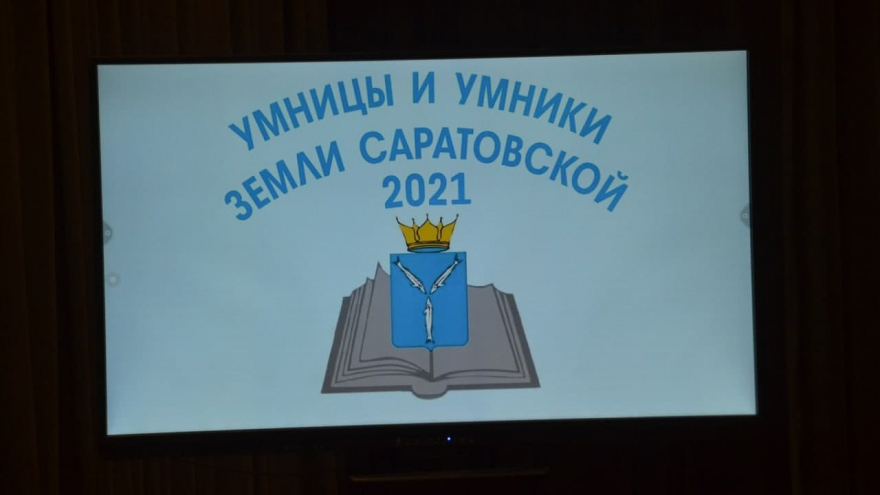 Саратовцы очень самостоятельные — как Володин: телеведущий Юрий Вяземский приехал на региональный финал игры Умники и умницы
