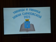 Саратовцы очень самостоятельные — как Володин: телеведущий Юрий Вяземский приехал на региональный финал игры Умники и умницы