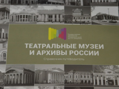 Саратовские учреждения культуры войдут в Ассоциацию театральных музеев и театров России: список будет известен осенью