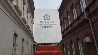 В двух районах Саратова до вечера отключили воду