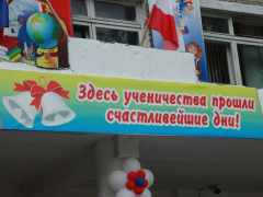 В Балашовском районе из школ выпускаются более 400 одиннадцатиклассников (фоторепортаж)
