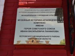 В Петровске реконструируют памятник на братской могиле