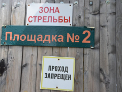 В Саратове устроили соревнования по стрельбе: победителям разрешат убивать косуль и кабанов