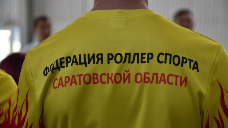 В Саратове начались всероссийские соревнования по роллер-спорту: действующий чемпион рассказал, почему собирается победить снова