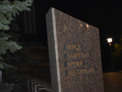80 лет со дня начала Великой Отечественной войны: в Парке Победы выложили картину из пяти тысяч горящих свечей