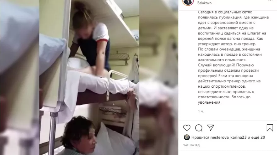 Можно Ли Заниматься Сексом В Поезде