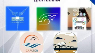 Стерлядь в шезлонге, кит и пальмы: саратовцам предложили выбрать логотип нового пляжа