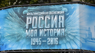 Саратовцев пригласили на бесплатные экскурсии в музей Россия — моя история