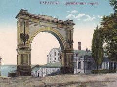 Мэр Михаил Исаев рассказал о планах воссоздать триумфальную арку у саратовской набережной