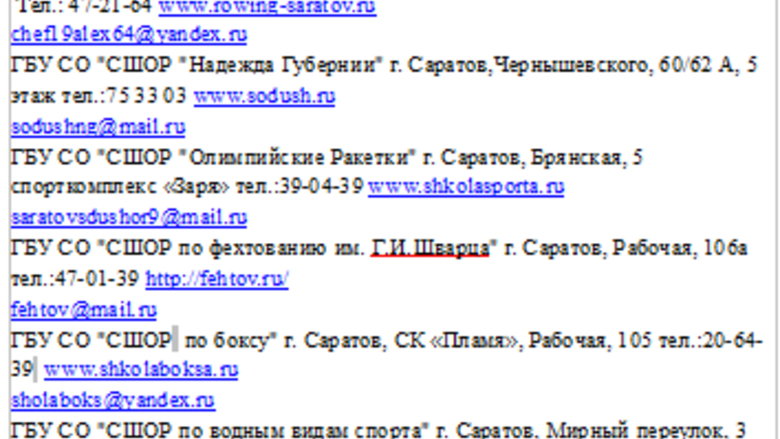 Парусный спорт, пауэрлифтинг, футбол: список спортивных секций в Саратове, где дети занимаются бесплатно