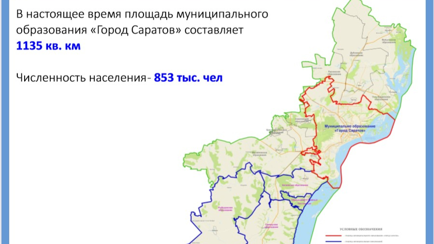 Расширение границ Саратова: мэр рассказал, почему много лет город не могли объединить с Саратовским районом