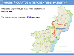 Расширение границ Саратова: мэр рассказал, почему много лет город не могли объединить с Саратовским районом