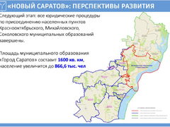 Расширение границ Саратова: мэр рассказал, почему много лет город не могли объединить с Саратовским районом