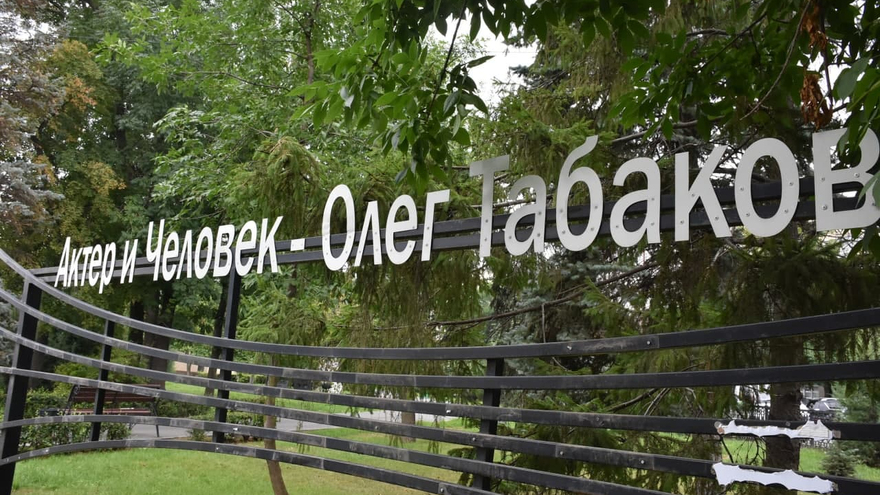 День рождения Олега Табакова: саратовцы почтили память актера рядом с оскверненным вандалами мемориалом