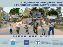Пять городов Саратовской области выиграли гранты на благоустройство